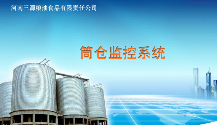 Henan Sanyuan Grain and Oil 200,000 ton Peanut Kernel Comprehensive Processing Project